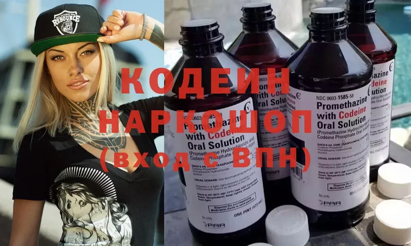 Кодеиновый сироп Lean Purple Drank  Абинск 