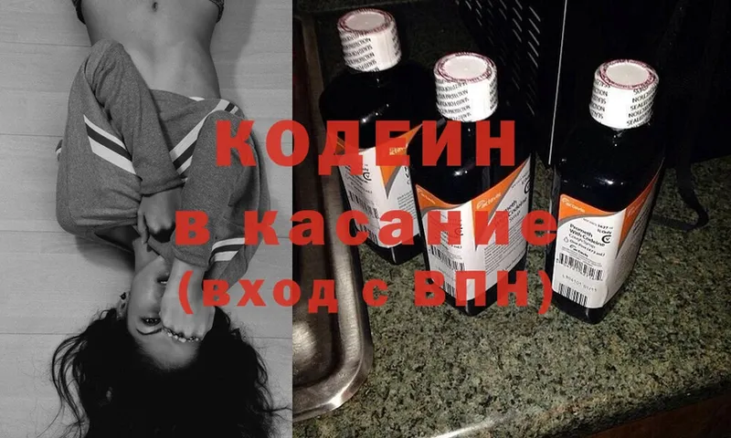 Кодеиновый сироп Lean Purple Drank Абинск