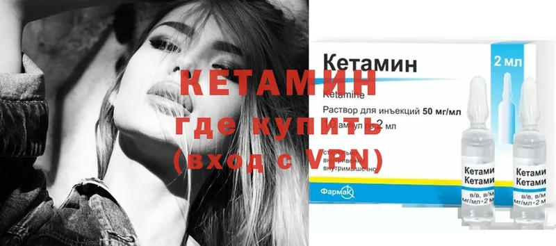 как найти   Абинск  Кетамин ketamine 