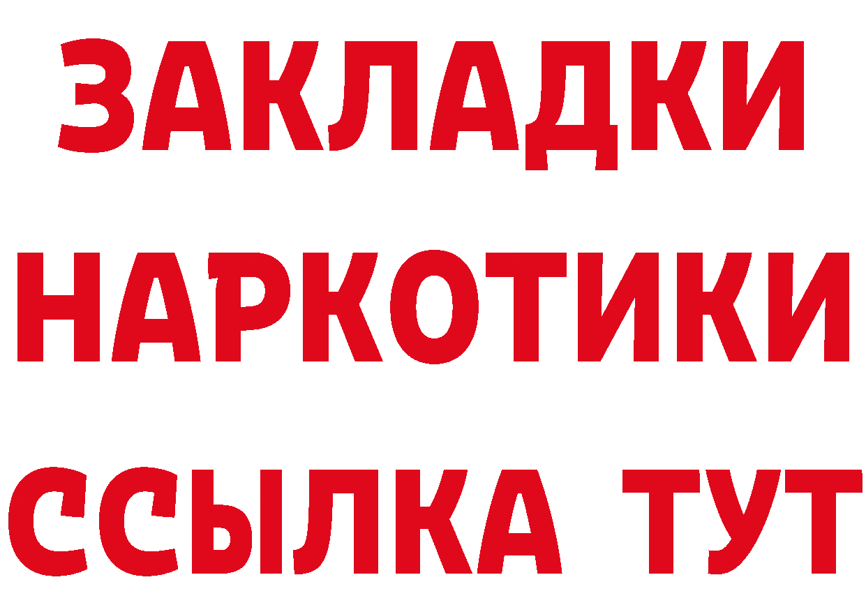 Кетамин ketamine как войти площадка блэк спрут Абинск