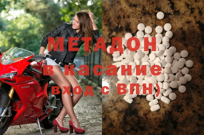 Метадон methadone  Абинск 